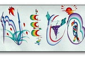 Bat Mitzvah Entertainment Asian Name Brush Artist